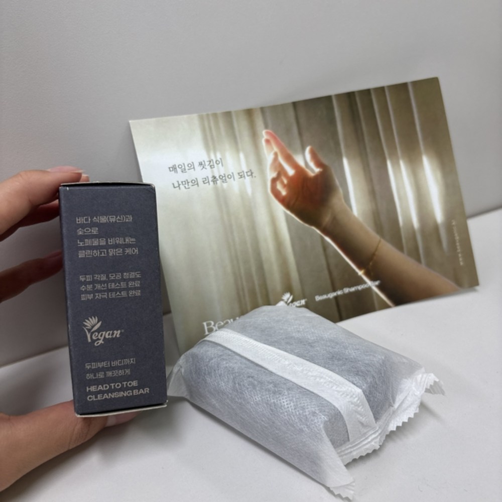 뷰가닉 Beau 비건 샴푸바 차콜 클리어 100g 약산성 구매 후기 이미지